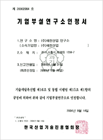 certify17